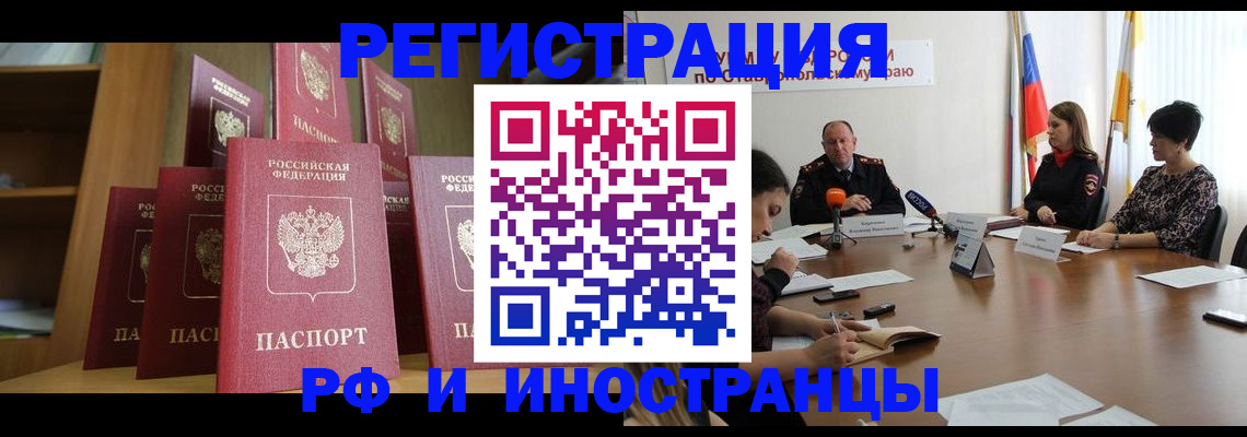 прописка от собственника в Тюкалинске