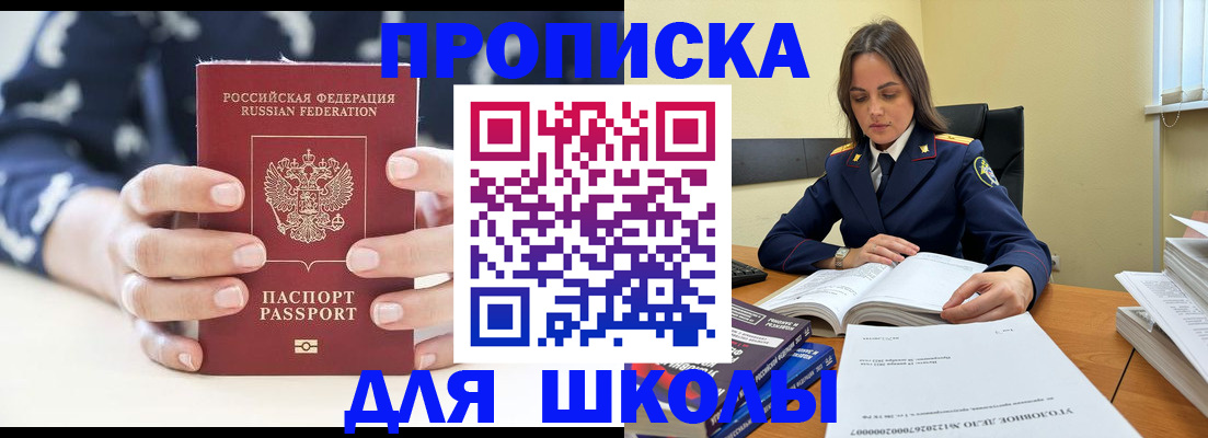 прописка поиск в Тюкалинске