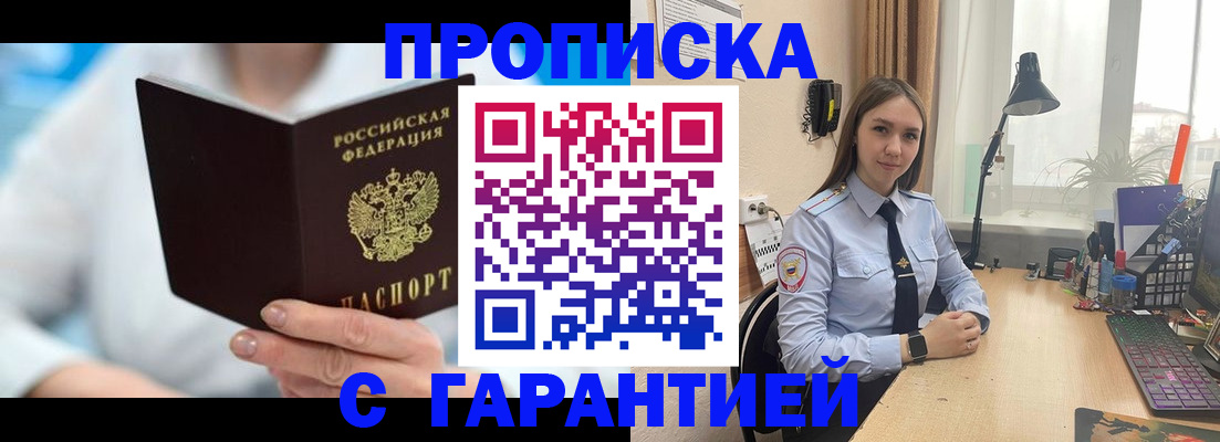 временная регистрация для школы в Тюкалинске